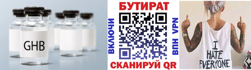 ОМГ ОМГ рабочий сайт  сколько стоит  Суворов  Бутират вода 