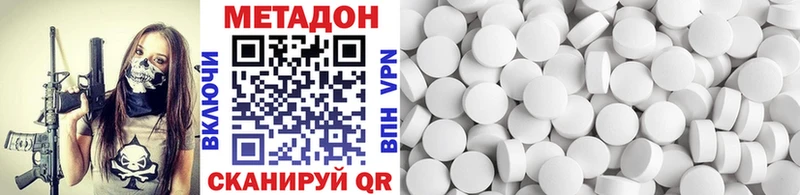 МЕТАДОН белоснежный  наркотики  Суворов 